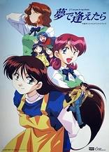 Poster for anime If I See You in My Dreams
