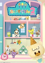 Poster for anime Iii Icecrin Double