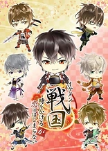 Poster for anime Ikemen Sengoku: Bromances Across Time