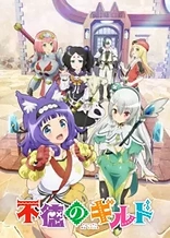 Poster for anime Immoral Guild