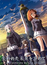 Poster for anime In Search of the Lost Future