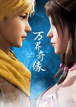 Poster for anime Incomparable Demon King
