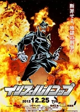 Poster for anime Inferno Cop