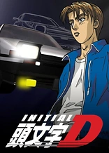 Poster for anime Initial D First Stage