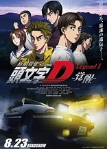Initial D Legend 1 Awakening