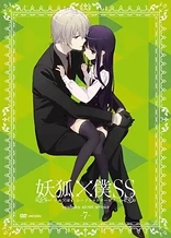 Poster for anime Inu X Boku Secret Service Episode 13