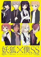 Poster for anime Inu X Boku Secret Service
