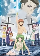 Poster for anime Inukami! The Movie