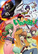 Poster for anime Inukami!