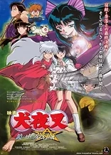 Poster for anime InuYasha the Movie 2: The Castle Beyond the Looking Glass