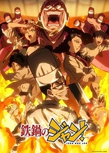 Poster for anime Iron Wok Jan!