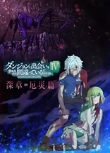 Poster for anime Is It Wrong to Try to Pick Up Girls in a Dungeon? IV Part 2
