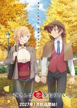 Poster for anime Isshiki-san wa Koi wo Shiritai.