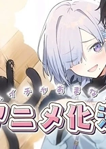 Poster for anime It's so Sweet when I Marry my Organization's Nemesis