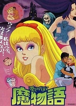 Poster for anime Itoshi no Betty Mamonogatari