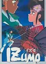 Poster for anime Izumo