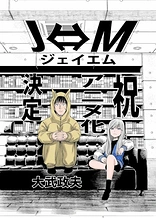 Poster for anime J⇔Ｍ