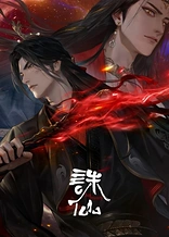 Jade Dynasty 3rd Season