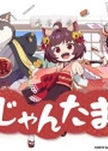 Jantama Pong☆ Episode 0