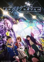 Poster for anime Jellyfish Can't Swim in the Night