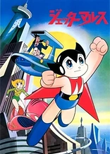 Poster for anime Jetter Mars