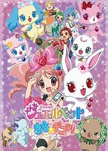Poster for anime Jewelpet Kira☆Deco!