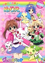 Poster for anime Jewelpet Twinkle☆: Hohoemi no Niji ni Dokki☆Doki!