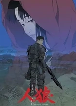 Poster for anime Jin-Roh: The Wolf Brigade