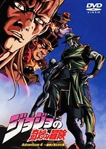 Poster for anime JoJo's Bizarre Adventure (2000)