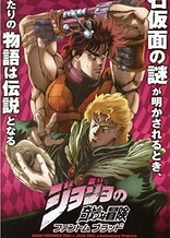 JoJo's Bizarre Adventure: Phantom Blood
