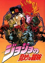Poster for anime JoJo's Bizarre Adventure