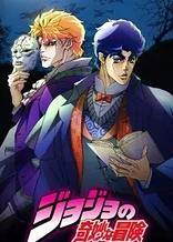 JoJo's Bizarre Adventure (2012)