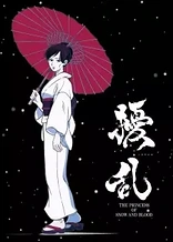 Poster for anime Joran The Princess of Snow and Blood