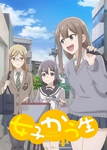 Poster for anime Joshi Kausei