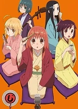 Poster for anime Joshiraku