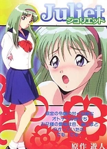 Poster for anime Juliet