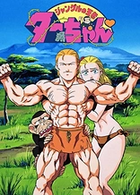 Poster for anime Jungle no Ouja Tar-chan