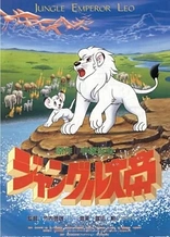 Poster for anime Jungle Taitei (1989)