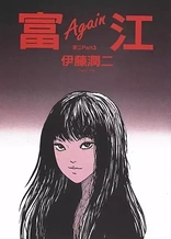 Poster for anime Junji Ito: Collection - Tomie