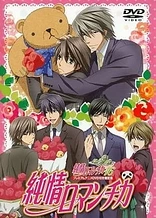 Poster for anime Junjou Romantica OVA