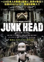 Poster for anime Junk Head