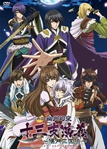 Poster for anime Juuza Engi: Engetsu Sangokuden - Gaiden Youzhou Genya