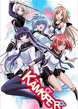 Poster for anime Kämpfer