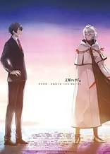 Poster for anime KADO: The Right Answer – Beyond Information