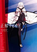 Poster for anime KADO: The Right Answer – Ekwari