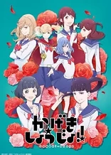 Poster for anime Kageki Shojo!!