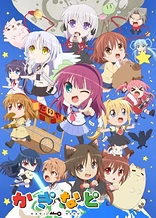Poster for anime KAGI-NADO