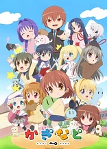 Poster for anime Kaginado