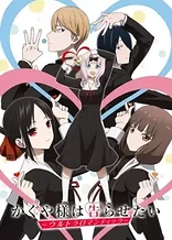 Kaguya-sama: Love is War -Ultra Romantic-