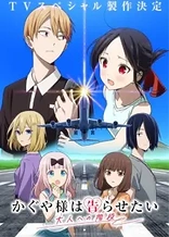 Kaguya-sama: Love Is War - Stairway to Adulthood